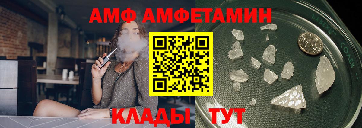 Амфетамин 98%  Вход с VPN  АМФ  Белебей  АМФ 