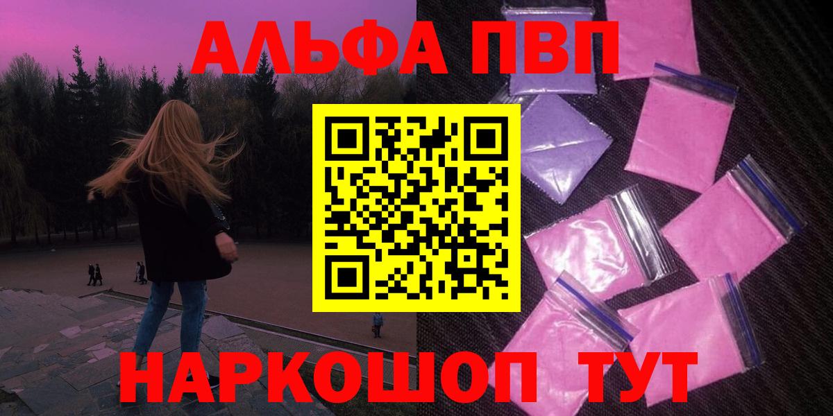 Альфа ПВП СК  Альфа ПВП СК КРИС  APVP мука  Вход с VPN  Белебей 