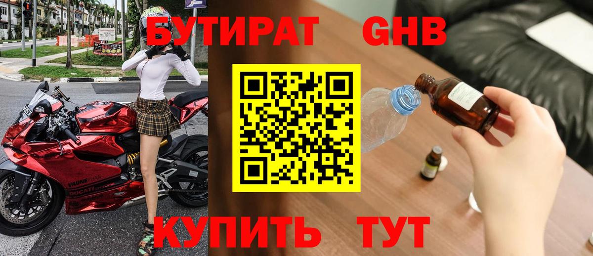 Белебей  Бутират оксана  Вход с VPN 