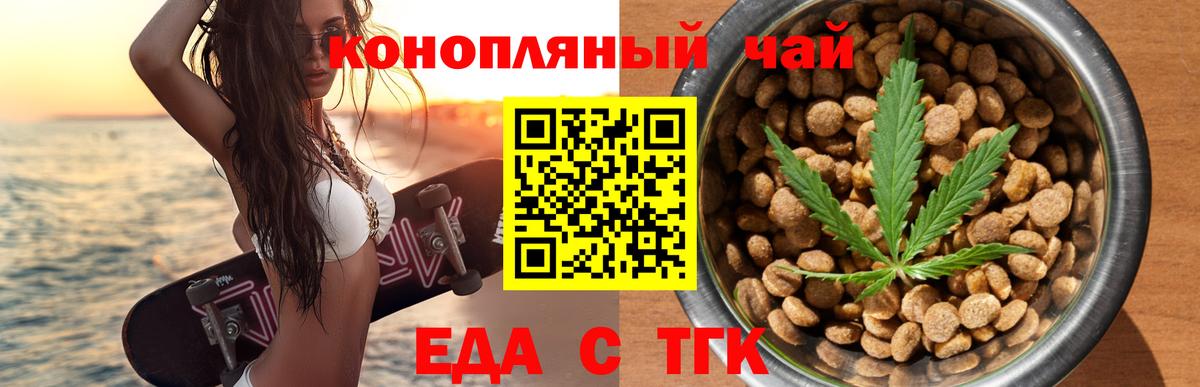 Белебей  Cannafood марихуана  Вход с VPN 