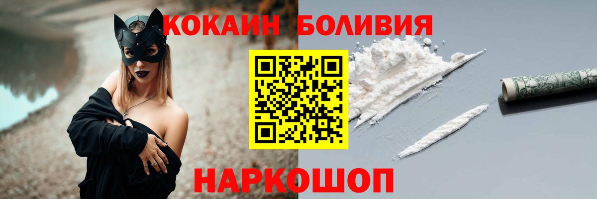 хочу наркоту  Вход с VPN  Белебей  КОКАИН Columbia  COCAIN 97%  Кокаин 
