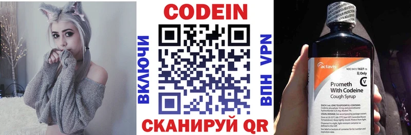 Кодеиновый сироп Lean напиток Lean (лин)  Белебей 