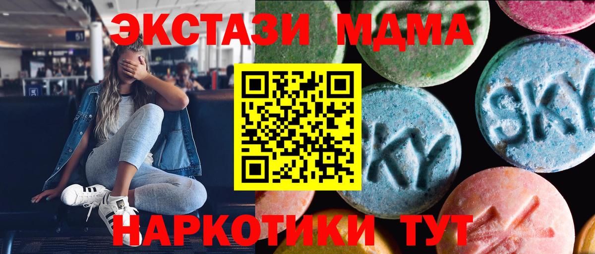 купить   Вход с VPN  Экстази 99%  Белебей  Экстази 250 мг  Экстази 