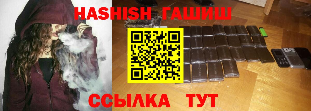ГАШИШ VHQ  Вход с VPN  Белебей 