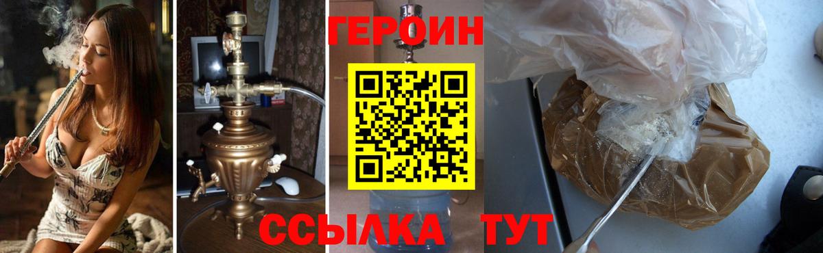 Героин Афган Белебей