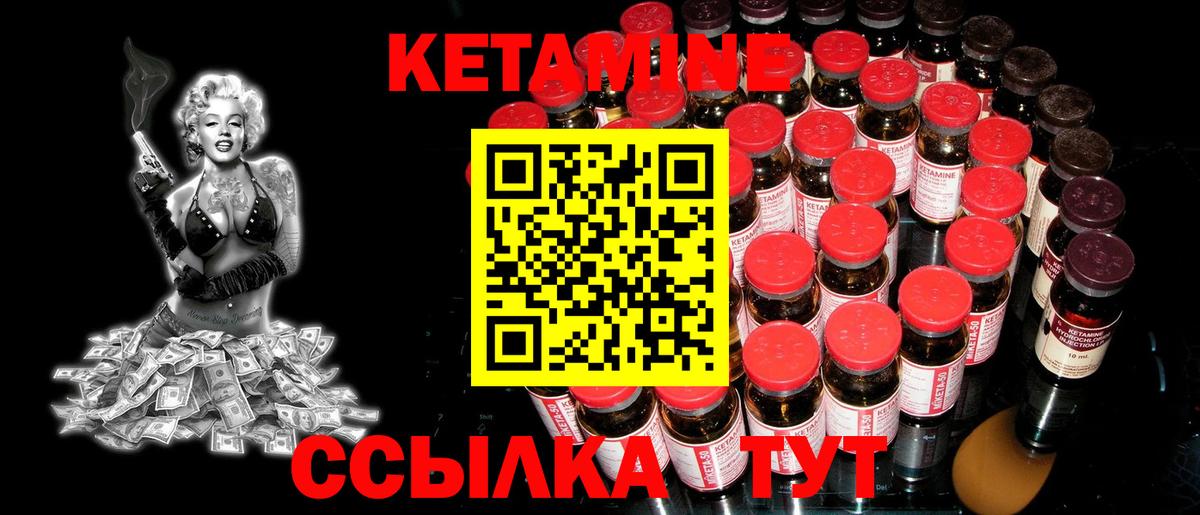 КЕТАМИН ketamine Белебей