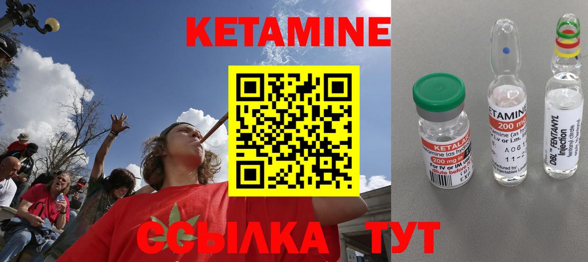 КЕТАМИН ketamine  Кетамин ketamine  Белебей  Вход с VPN 