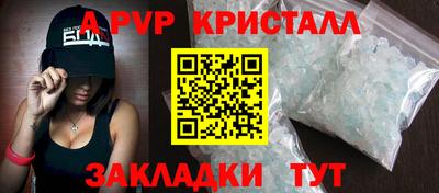 ALPHA-PVP Апшеронск
