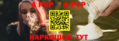 ALPHA-PVP Апшеронск