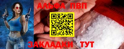 ALPHA-PVP Апшеронск