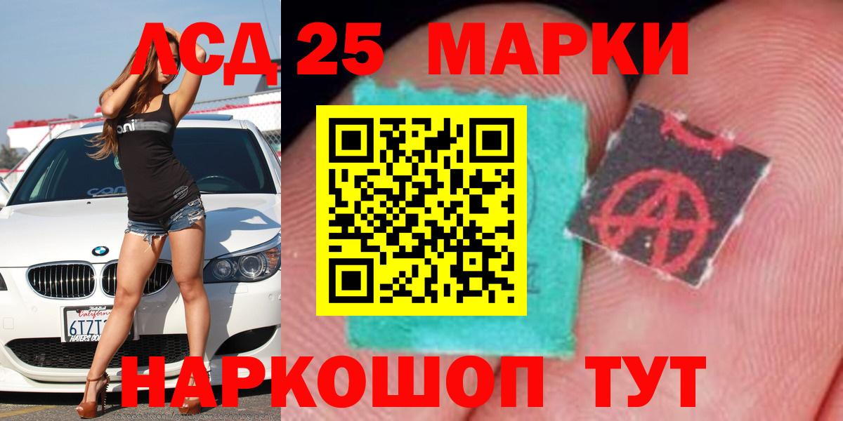 Лсд 25 экстази кислота  blacksprut ССЫЛКА  Белебей  LSD-25 экстази кислота  Вход с VPN 