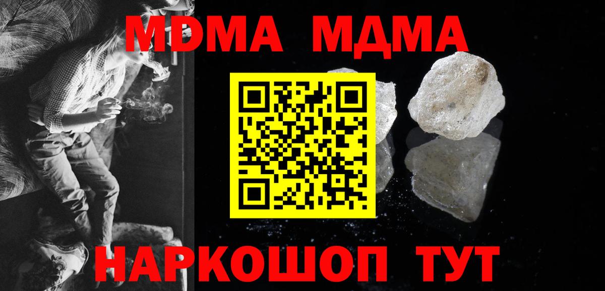 MDMA VHQ  Вход с VPN  МДМА  Белебей 