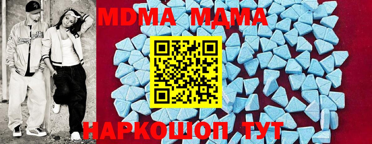 MDMA crystal Белебей
