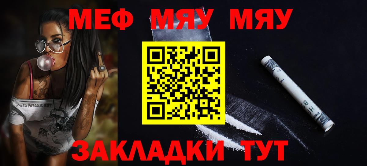 Белебей  МЯУ-МЯУ 4 MMC  МЕФ  где найти наркотики  Вход с VPN  МЯУ-МЯУ 4 MMC 