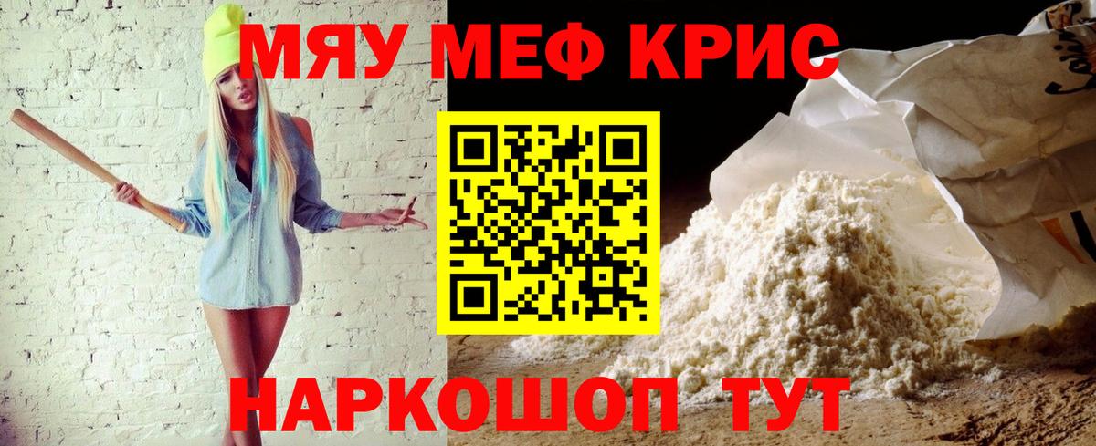 МЕФ мука Белебей