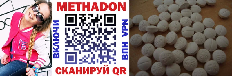 где можно купить наркотик  Белебей  МЕТАДОН VHQ 