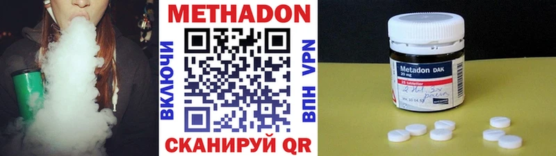 МЕТАДОН мёд Белебей