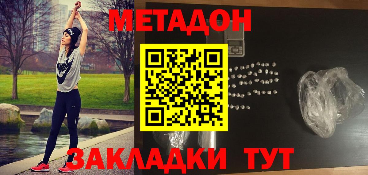 OMG маркетплейс  Вход с VPN  МЕТАДОН methadone  Белебей  МЕТАДОН VHQ 