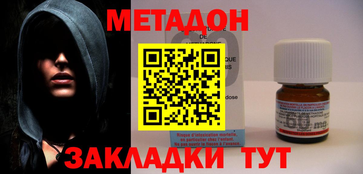МЕТАДОН VHQ Белебей