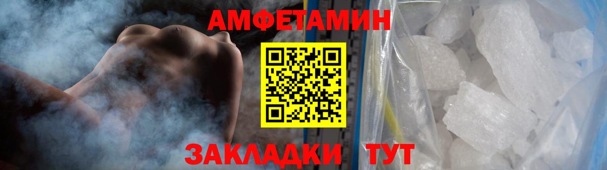 Первитин Methamphetamine Белебей