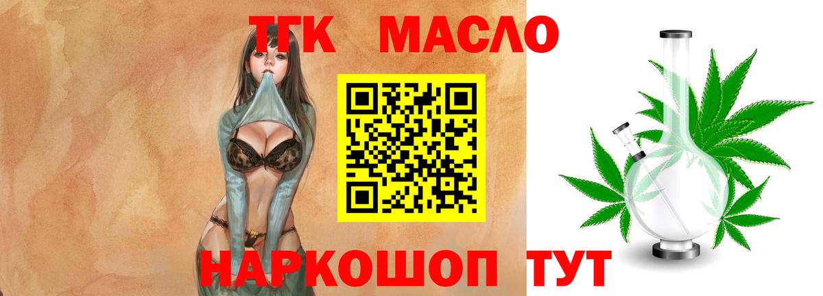 Белебей  продажа наркотиков  Вход с VPN  Дистиллят ТГК вейп 