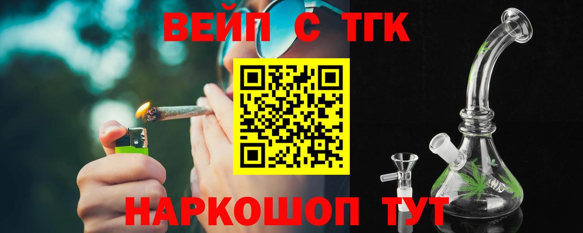 ТГК Wax Белебей